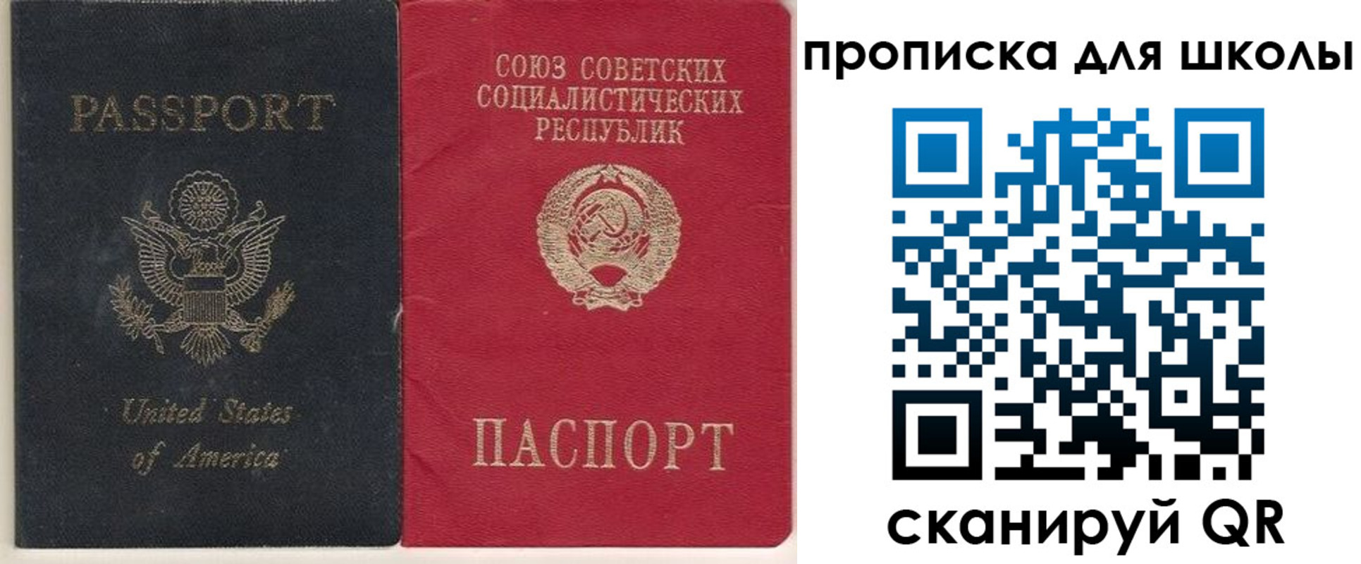 регистрация для школы в Дербенте