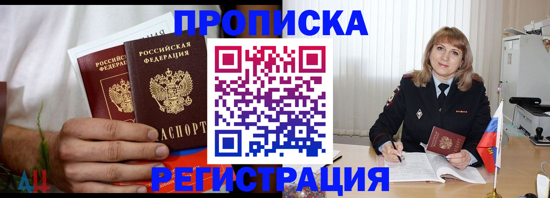 миграционный учет в Дербенте