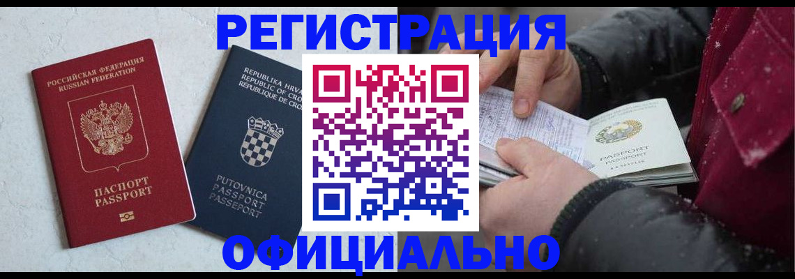 временная регистрация гарантия в Дербенте